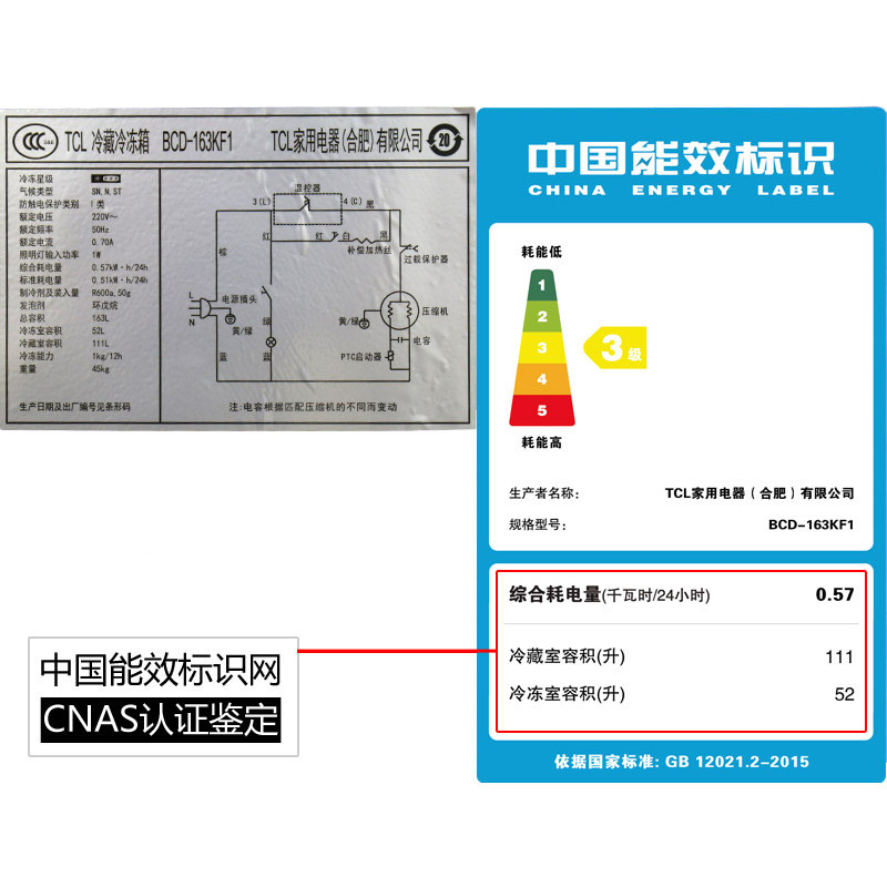 tcl bcd-163kf1 冰箱双门 家用节能两门 小型双门电冰箱冷藏冷冻