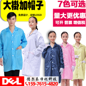 防静电无尘衣工作服防尘服食品电子车间洁净无尘服白蓝色 大褂