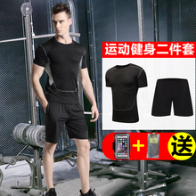 跑步速干男士 健身房 训练篮球服紧身裤 男健身服紧身衣短袖 运动套装