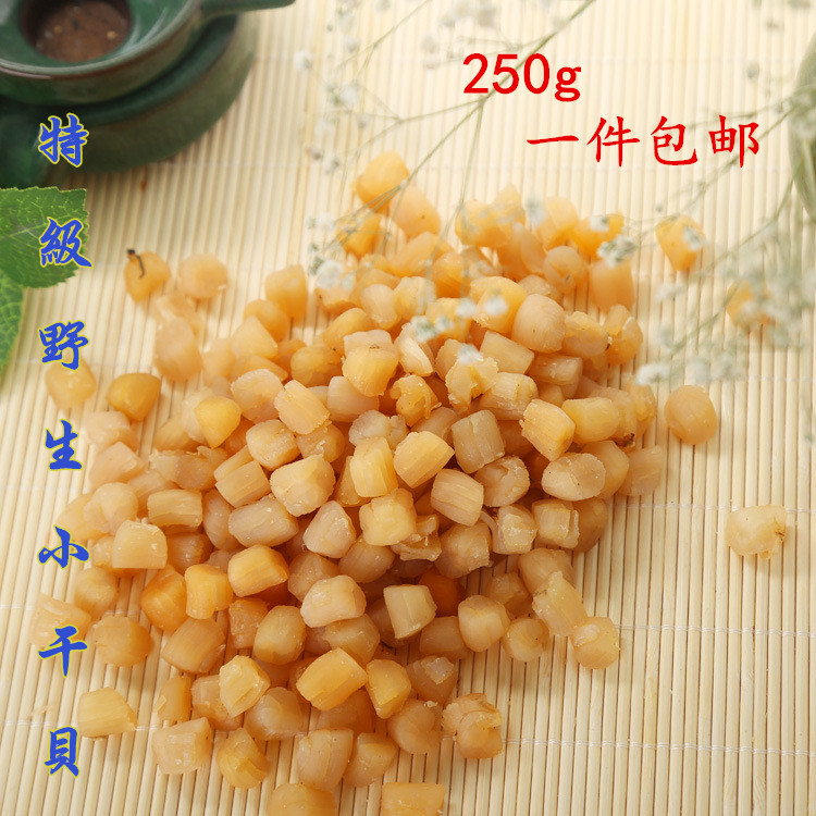 16年 新货 野生 干贝丁 瑶柱 扇贝 中号 250克包邮 水产 海鲜干货