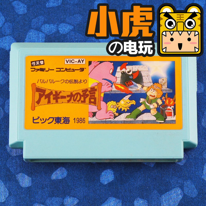 推荐最新fc热血足球密码 fc热血足球2密码信息