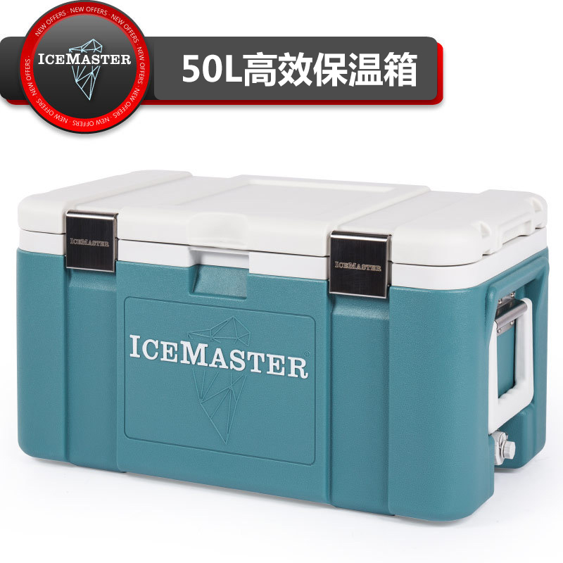 icemaster 50l 专业物流保温箱 车载物流食品配送免插电冷藏箱