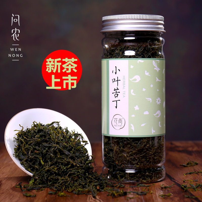 问农茶叶 小叶苦丁茶 四川2016新茶 绿茶 青山绿水 嫩芽 罐装包邮