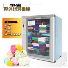 美容院理发店紫外线臭氧工具立式家用衣物毛巾消毒柜单门小型迷你