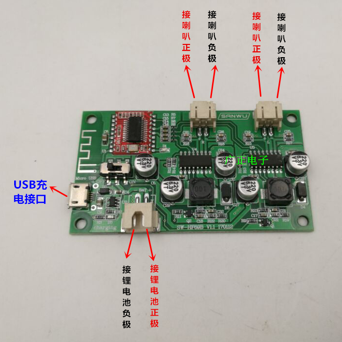 5v蓝牙功放板2x6w 可接锂电池带充电管理适用diy蓝牙音箱改装配件