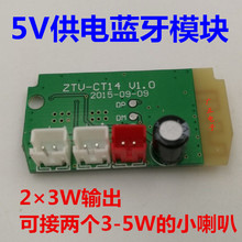 3W功放 板自带 迷你蓝牙音频接收板 小体积蓝牙解码 5V蓝牙模块