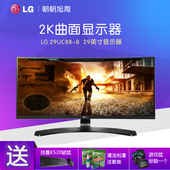 LG 29UC88-B 高清曲面屏29寸显示器可调节高度倾斜度底座