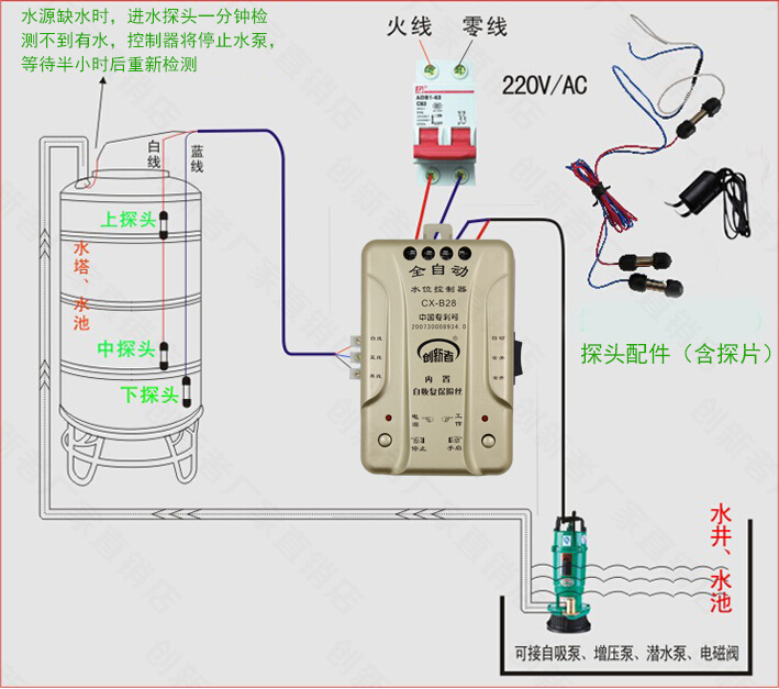 水塔水箱上水排水全自动保护电机水泵开关水拉高低探头水位控制器