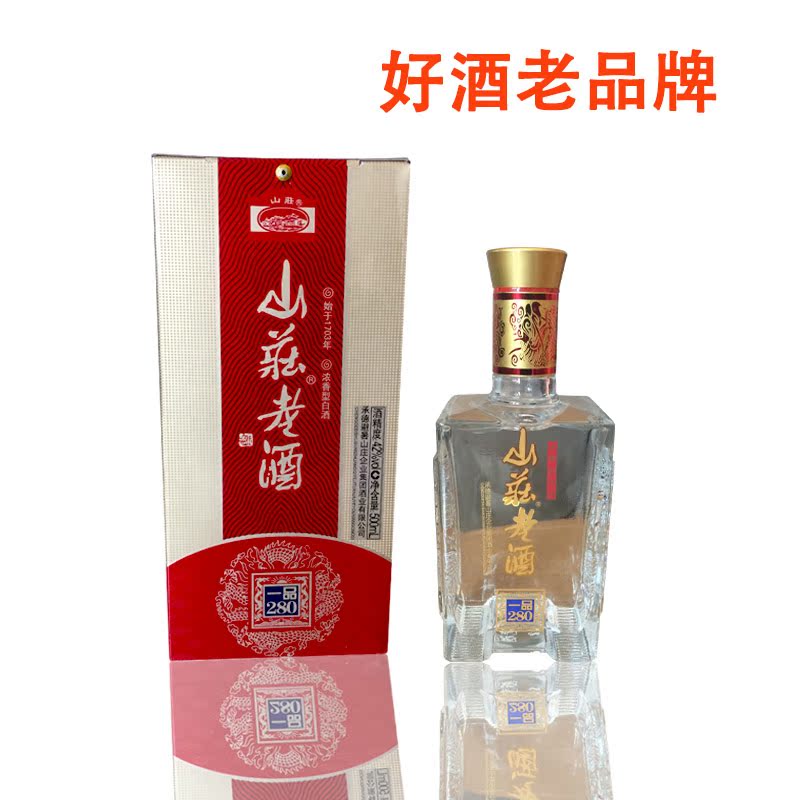 河北承德特产白酒山庄老酒一品红低度42度特价促销包运