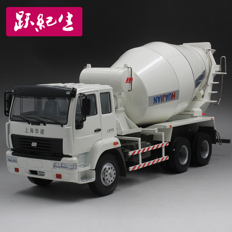 原厂合金 1:24 上海华建 搅拌车 水泥车 混凝土运输车 卡车模型