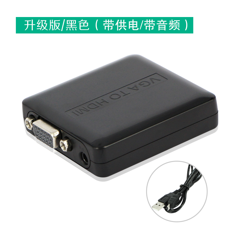 hdmi转vga显示器不亮_hdmi转vga 显示_hdmi转vga与vga转hdmi