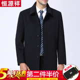 恒源祥2017秋冬季新款男士羊毛呢子大衣中老年中长款毛呢外套