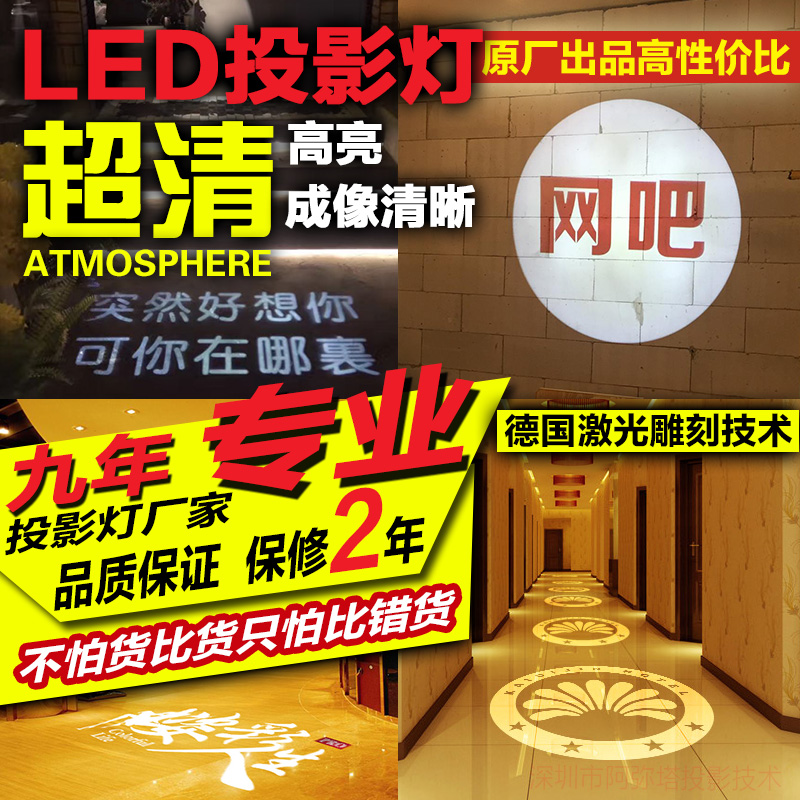 logo投影灯定制文字地面图像室内led广告投影灯户外旋转射灯厂家