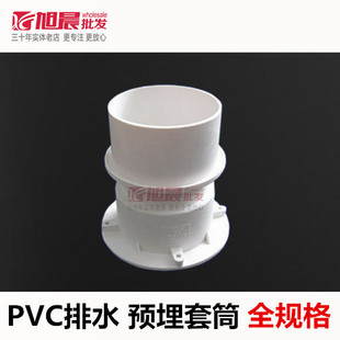 国标pvc预埋套筒/建筑预埋套管/预埋直接/卫生间预埋套管50-160
