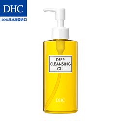 DHC橄榄卸妆油200mL/120mL深层清洁毛孔温和去黑头保湿眼唇脸部