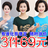 中老年女装夏季40-50岁中年休闲上衣大码全棉短袖女t恤妈妈装夏装