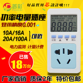 功率测试仪 功率计 交流数显 电压电量 功率计量插座 电力监测仪