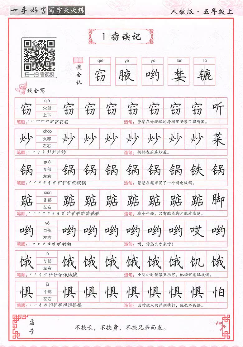 人教版二年级语文上册教案含有课时目标_人教版小学二年级上册语文先学后教当堂训练表格式教案_人教版二年级数学下册教案表格式