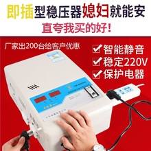 稳压器全自动220V家用单项交流低电压空调冰箱电脑电源稳压6800W
