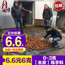 海天然琥珀原石蜜蜡手串原矿随形手串桶珠吊坠料新手练手料 波罗