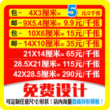 透明贴封口贴 广告标签logo贴纸 不干胶印刷定制定做二维码 不干胶