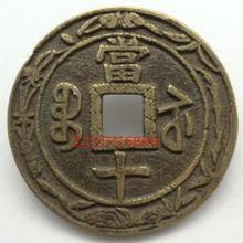 清朝 做旧403 驱邪降福风水 仿古铜板 古玩开光咸丰重宝当十