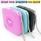 MP3英语碟 胎教 B复读 便携式CD机 USB 可外放 可充电CD随身听