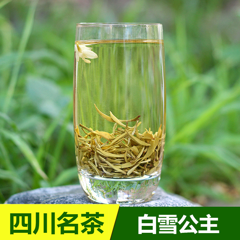 2016年新茶 七窨四川浓香茉莉花茶叶 龙生玉芽白雪公主250克