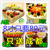 成都市区三环内免费配送郫县双流温江 成都水果生日蛋糕同城配送
