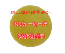 1斤20元 2斤 包邮 诱蜂 家具抛光蜡 蜂腊 蜂蜡