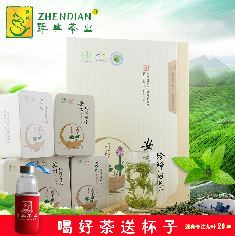 臻典 2016年新茶 正宗安吉白茶250g茶叶礼盒装 5罐装送礼高端大气