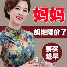 复古2017新款 连衣裙 短袖 中年改良中长款 优雅大码 妈妈旗袍夏装