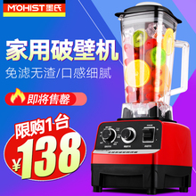 墨氏破壁机全自动豆浆婴儿辅食榨汁水果搅拌养生多功能家用料理机