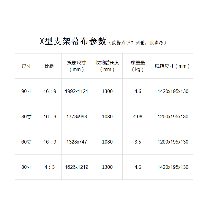 支架幕布便携投影幕布移动幕布90寸80寸60寸投影机仪幕布支架银幕