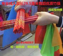 舞蹈道具筷长29.5CM 蒙古族舞蹈筷子 包邮 加长筷舞筷 成人艺考新款