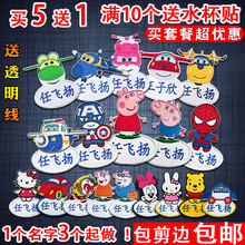 防水可洗姓名贴布可缝幼儿园儿童名字贴衣服刺绣宝宝校服绣字定制