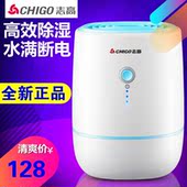志高迷你除湿机家用小型抽湿器卧室静音房间室内吸湿地下室防潮机