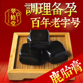 长白山鹿乡鹿茸滋补膏助梅花鹿膏多囊备孕人家女用暖宫 鹿胎膏正品