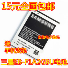 适用于三星i9100电池 s2 i9050 gt-i9108 9103 i9100g手机电池
