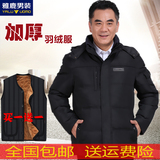 天天特价中老年羽绒服男清仓加厚大码老人保暖外套短款连帽爸爸装