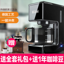 德国家用智能全自动美式咖啡机滴漏式小型现磨豆冰咖泡茶壶一体机