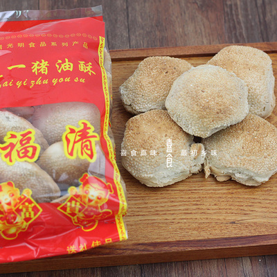 正宗福清特产小吃猪油酥光饼福建福州传统手工糕点磨牙饼5份包邮