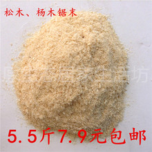 包邮 天然锯末粉木屑刨花木粉木粒宠物除臭垫料种花填充沙袋发酵床