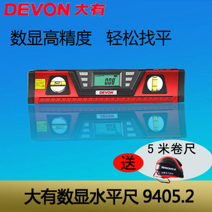 devon/大有数显水平尺