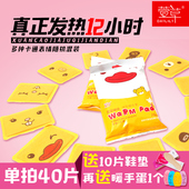 萱草大号表情暖贴宝宝贴暖身贴保暖贴暖贴宫暖贴关节热敷帖暖宝贴