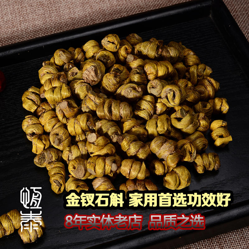 恒泰参茸 乐清正品金钗枫斗 金叉铁皮石斛 中药材养生保健 100克