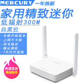 300M 高速光纤路由器 无线WIFI信号放大器 MW305R无线路由器 水星