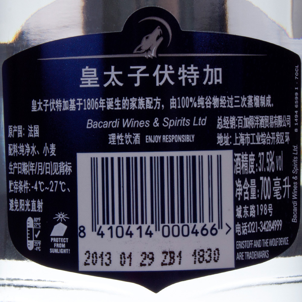 中酒网 法国皇太子伏特加700ml37.5度进口洋酒