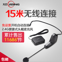 2.4G无线麦克风头戴式话筒演出小蜜蜂扩音器耳麦 wm01 大行 ASiNG
