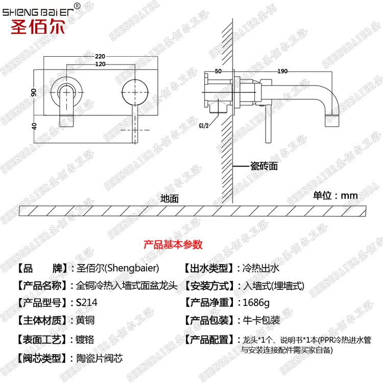 全铜暗装入墙式面盆龙头冷热墙出水龙头浴室柜台上盆龙头酒店工程
